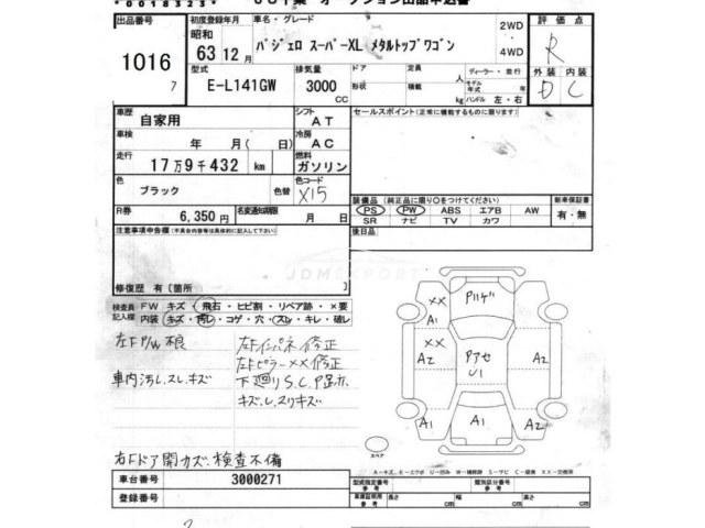 Mitsubishi Pajero 1988 thumbnail 3
