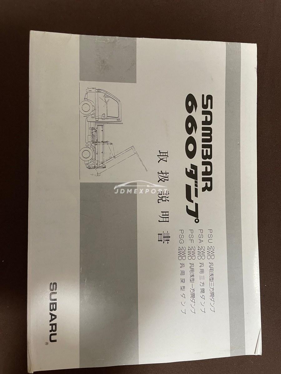 Subaru Sambar Truck 1992 thumbnail 83