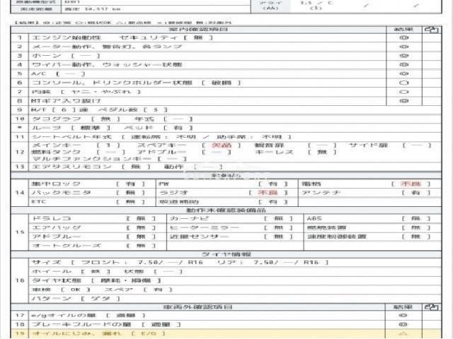 Isuzu Forward 1996 thumbnail 7