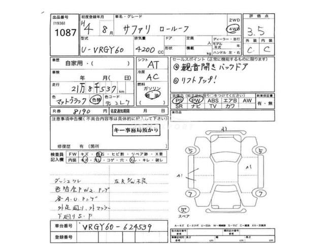 Nissan Safari Van 1992 thumbnail 3