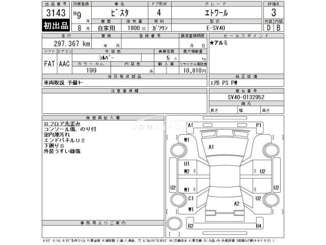 Toyota vista 1997 thumbnail 3