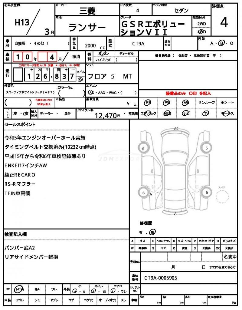 Mitsubishi Lancer 2001 thumbnail 10