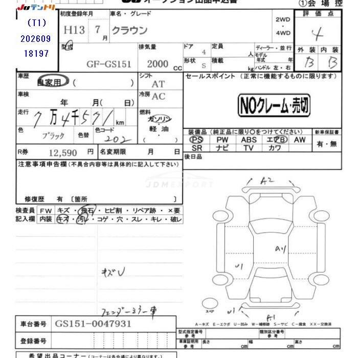 Toyota Crown 2001 thumbnail 3
