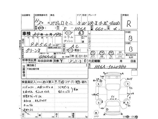 Mitsubishi Pajero Mini 1995 thumbnail 4