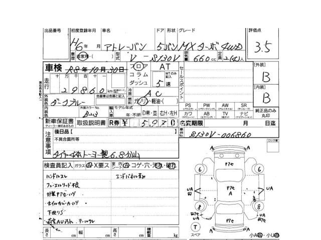 Daihatsu Atrai 1994 thumbnail 4