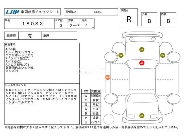 Nissan 180SX 1994 thumbnail 4