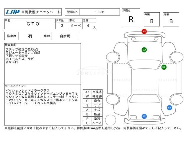 Mitsubishi GTO 1995 thumbnail 4