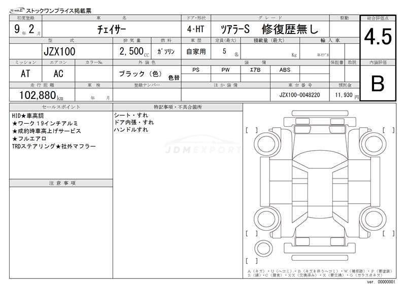 Toyota Chaser 1997 thumbnail 3