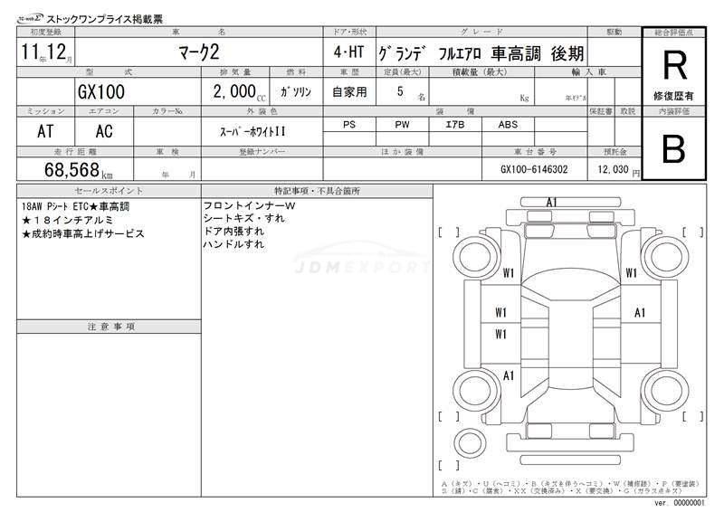 Toyota Mark II 1999 thumbnail 3