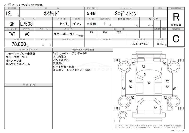 Daihatsu Naked 2000 thumbnail 3