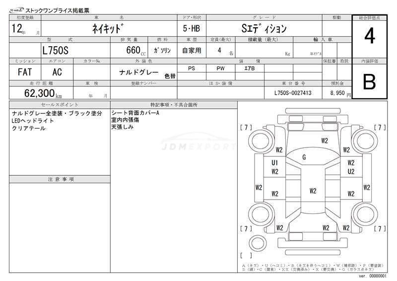 Daihatsu Naked 2000 thumbnail 3