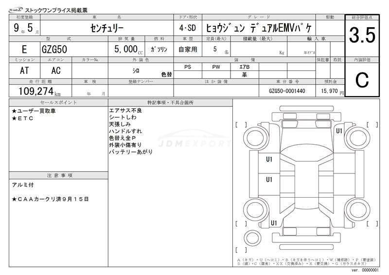 Toyota Century 1997 thumbnail 3