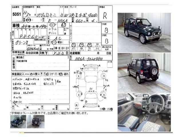 Mitsubishi Pajero Mini 1995 thumbnail 4