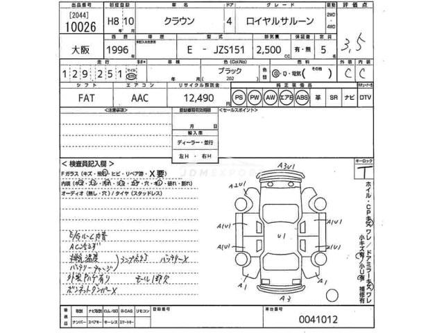 Toyota Crown 1996 thumbnail 3