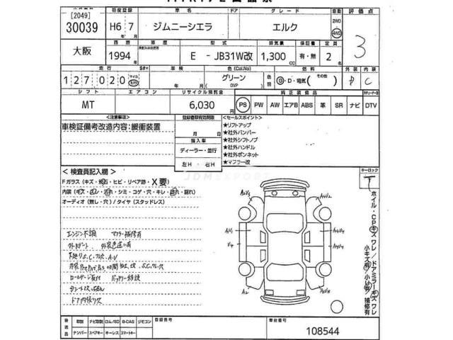 Suzuki Jimny Sierra 1994 thumbnail 3