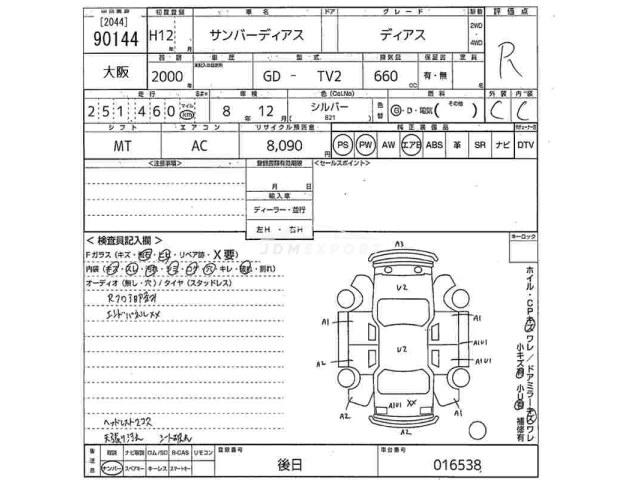 Subaru Sambar Dias Van 2000 thumbnail 3