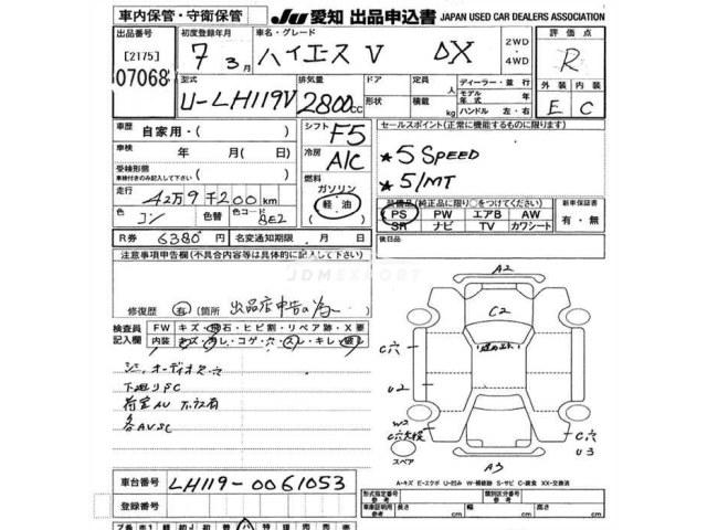 Toyota Hiace Van 1995 thumbnail 3