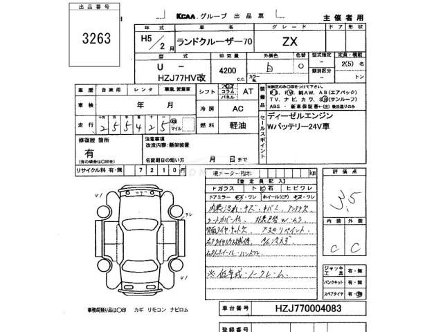 Toyota Land Cruiser 1993 thumbnail 3