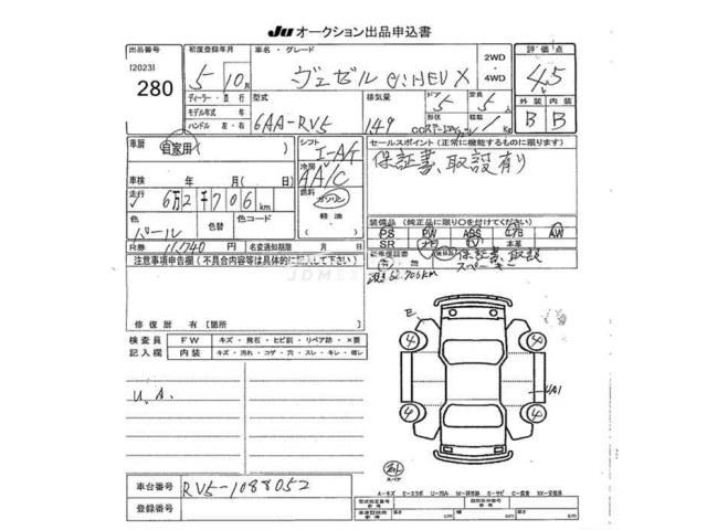 Honda VEZEL 1993 thumbnail 3