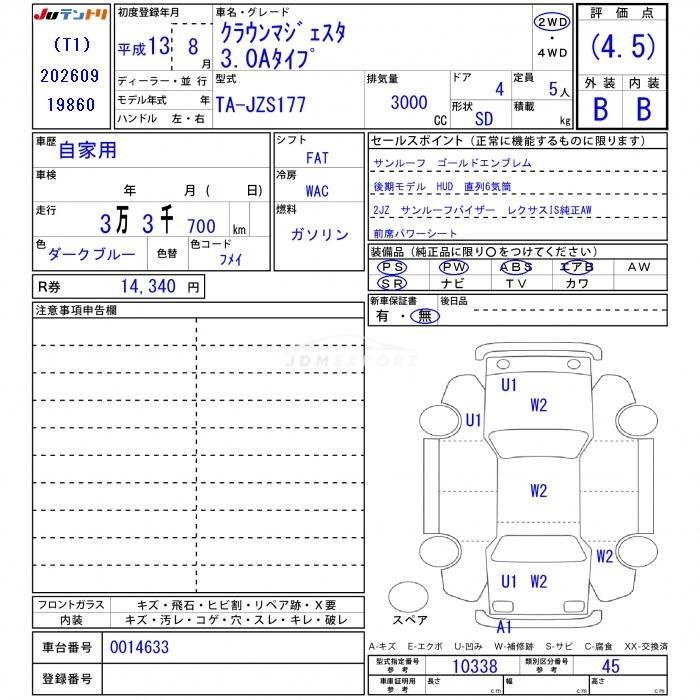 Toyota Crown Majesta 2001 thumbnail 3
