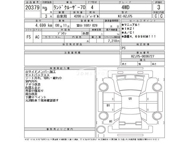 Toyota Land Cruiser 1997 thumbnail 3