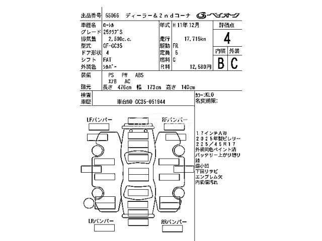 Nissan Laurel 1999 thumbnail 4