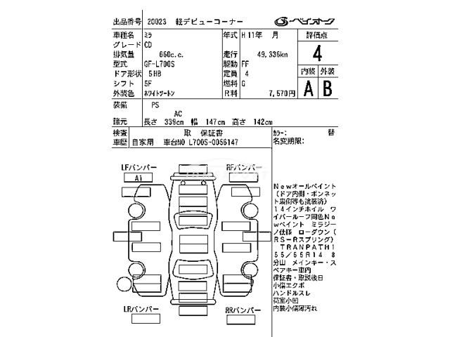 Daihatsu Mira 1999 thumbnail 4