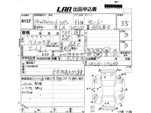 Suzuki Alto Lapin 2002 thumbnail 3
