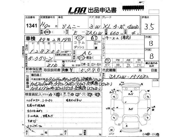 Suzuki Jimny 1997 thumbnail 3