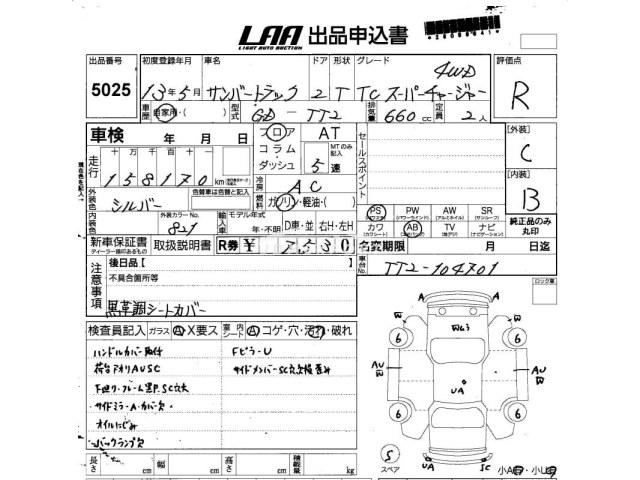 Subaru Sambar Truck 2001 thumbnail 3
