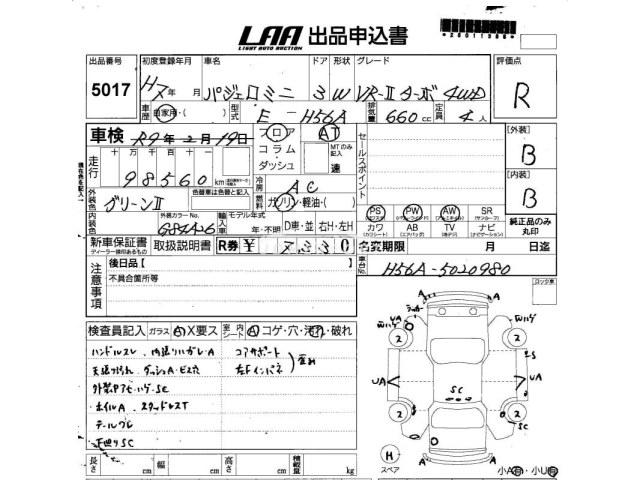 Mitsubishi Pajero Mini 1995 thumbnail 3