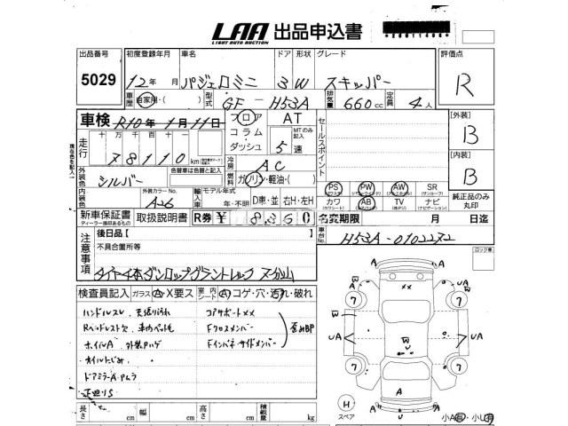 Mitsubishi Pajero Mini 2000 thumbnail 3