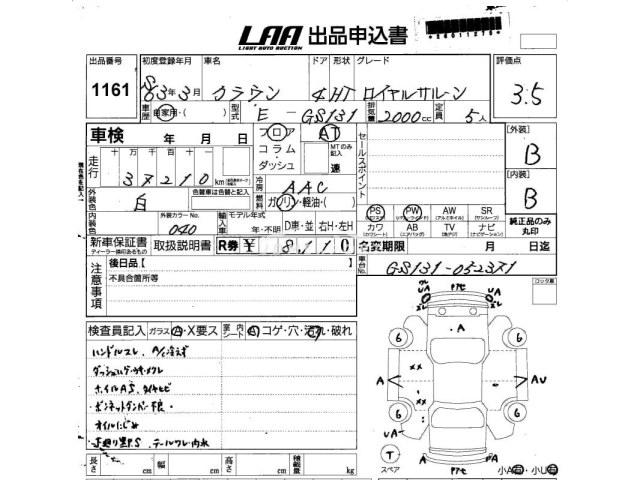 Toyota Crown 1988 thumbnail 3