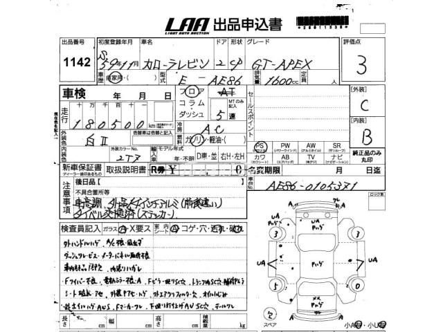 Toyota Corolla Levin 1984 thumbnail 3