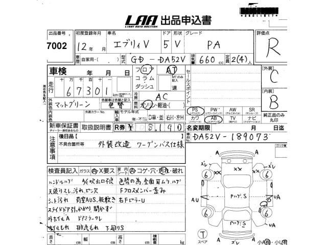 Suzuki Every 2000 thumbnail 3