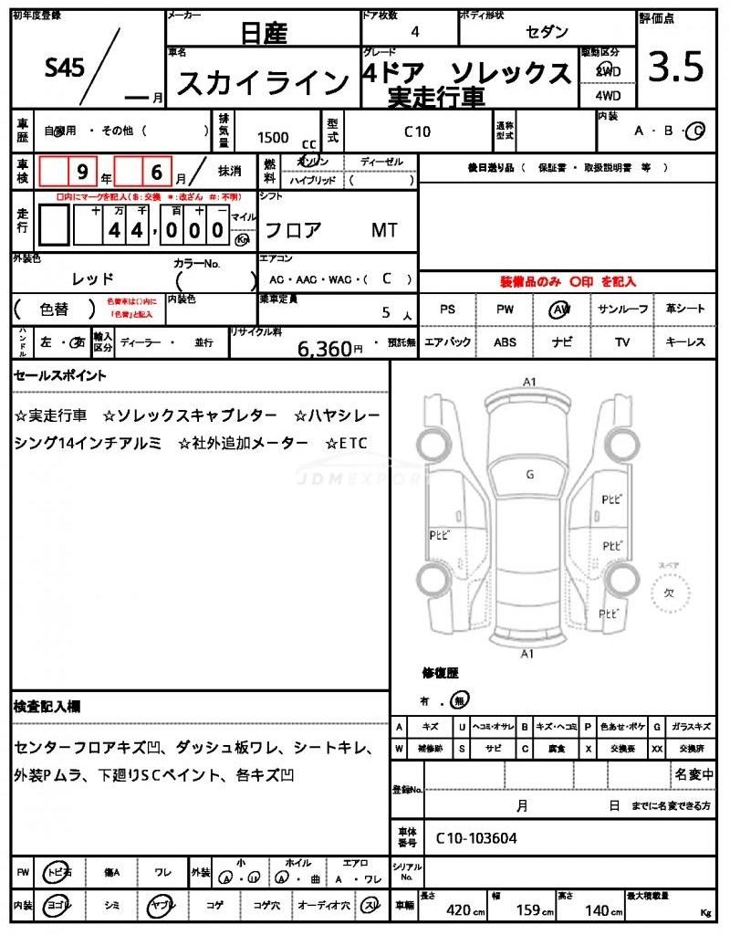 Nissan Skyline 1970 thumbnail 21