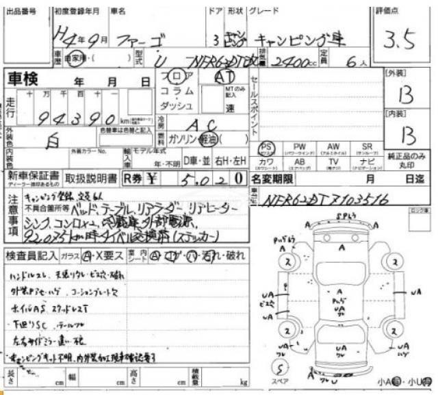 Isuzu Fargo Truck 1992 thumbnail 9