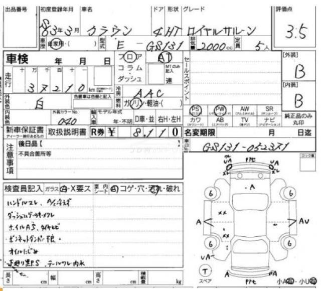 Toyota Crown 1988 thumbnail 7