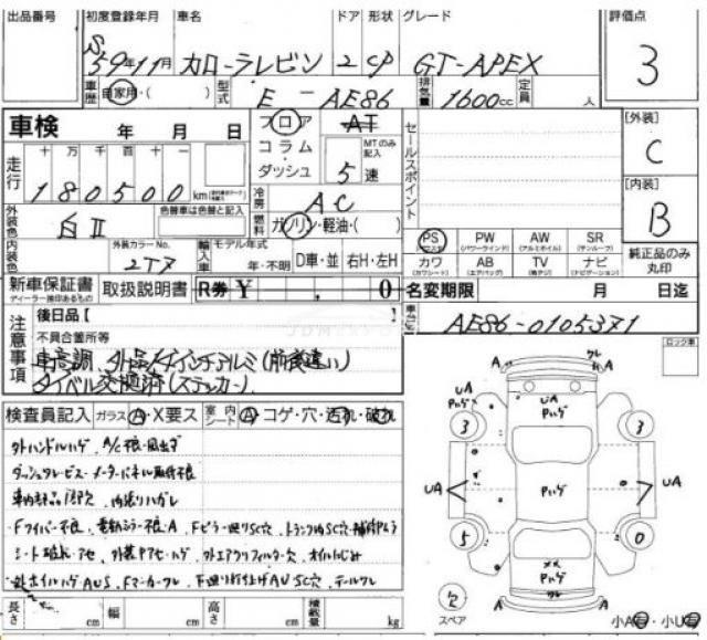 Toyota Corolla Levin 1984 thumbnail 7