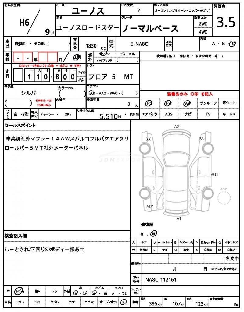 Mazda Eunos Roadster 1994 thumbnail 21