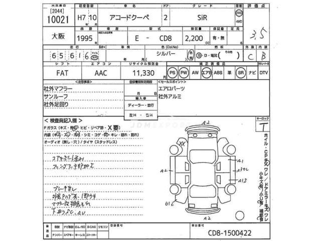 Honda Accord Coupe 1995 thumbnail 3