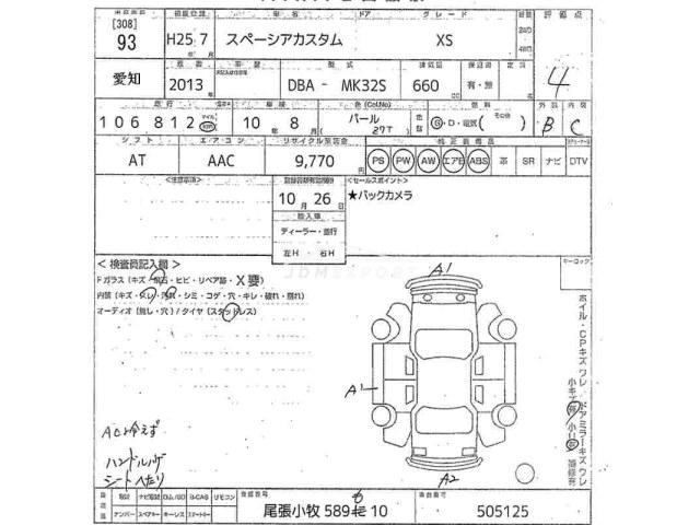 Suzuki Spacia thumbnail 3