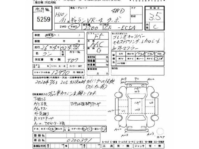 Mitsubishi Galant 1998 thumbnail 3