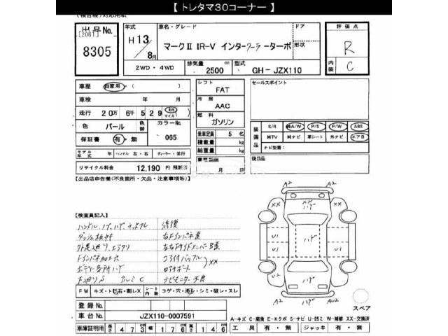 Toyota Mark II 2001 thumbnail 3