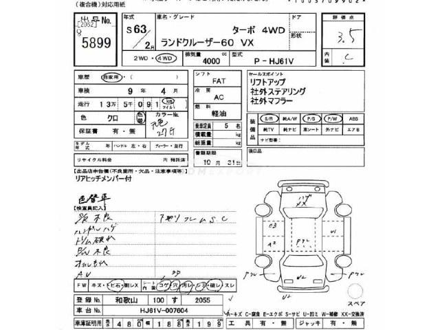 Toyota Land Cruiser 1988 thumbnail 3