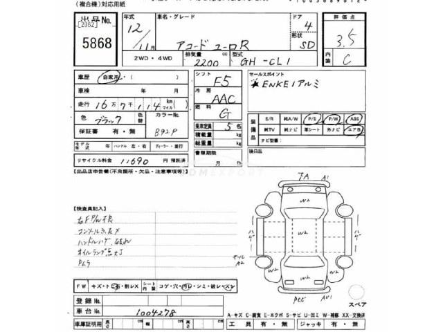 Honda Accord 2000 thumbnail 3