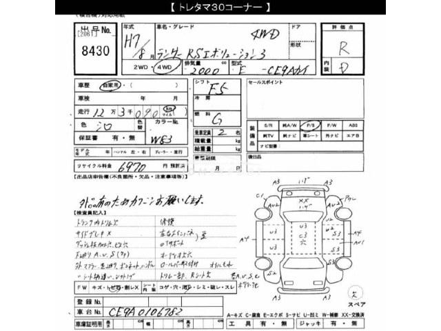 Mitsubishi Lancer 1995 thumbnail 3