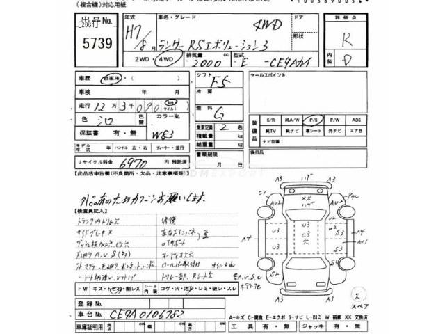 Mitsubishi Lancer 1995 thumbnail 3