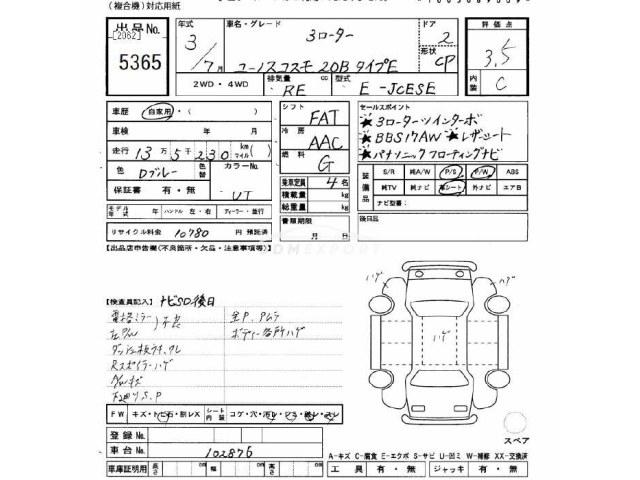 Mazda Eunos Cosmo 1991 thumbnail 3