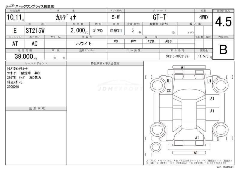 Toyota Caldina 1998 thumbnail 3